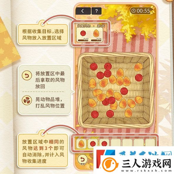 未定事件簿愿予四季秋色篇玩法介绍
