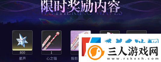 鸣潮心之锚获取方法