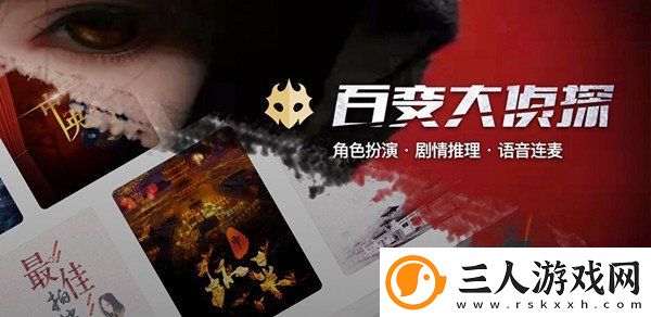 百变大侦探汉尼拔凶手是谁