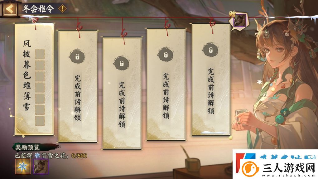 阴阳师冬霄唤友活动玩法介绍分享