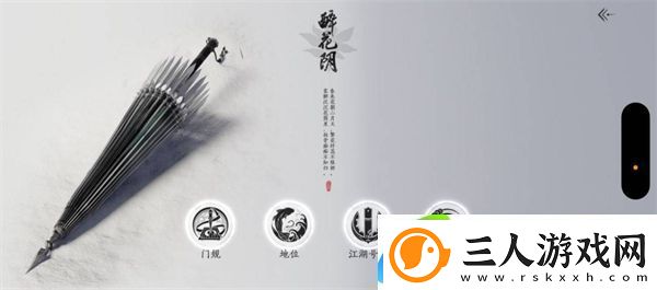 燕云十六声手游加入醉花阴门派的方法