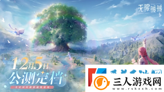 无限暖暖公测时间