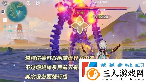 原神5.2版本新增怪物机制解析分享一览
