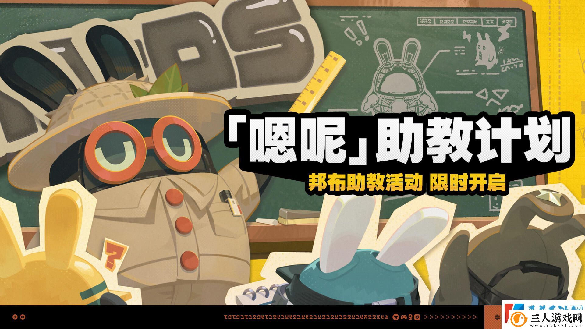 绝区零嗯呢助教计划活动详情一览