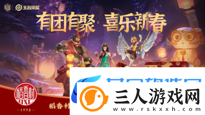 2023年王者荣耀中秋节活动大全