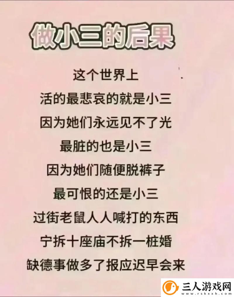 一枪战三母2