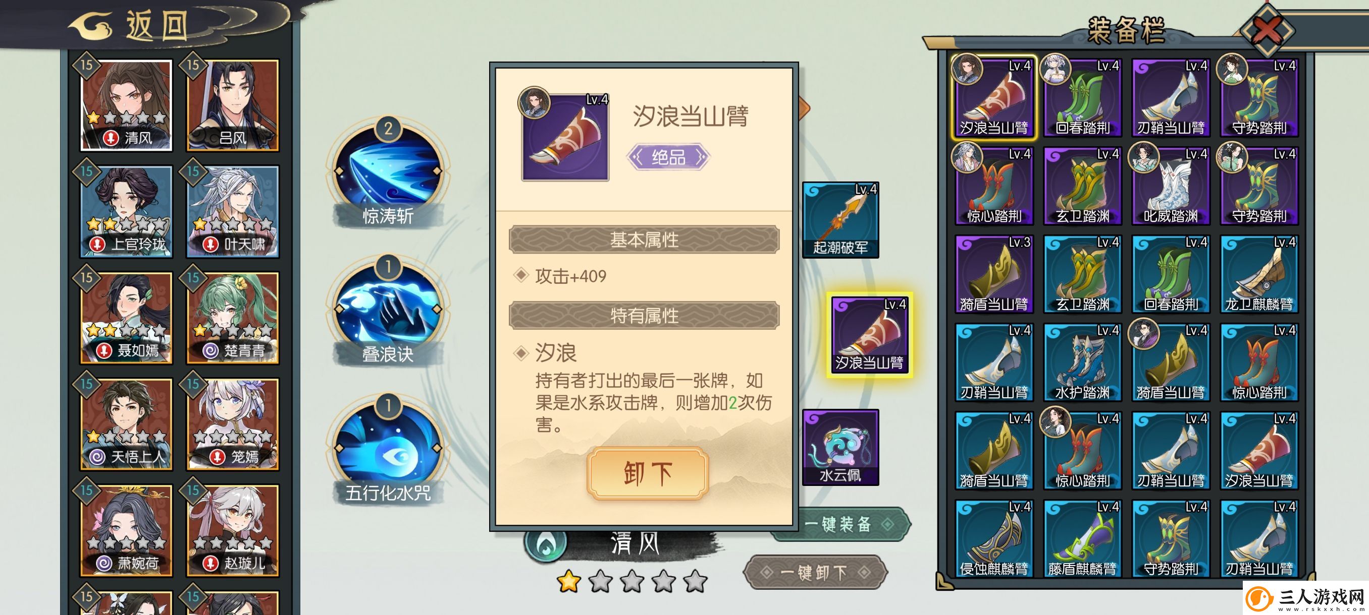 长生