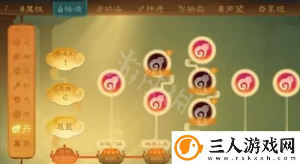 觅长生修为怎么增加快