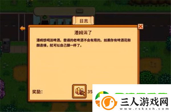 星露谷物语潘姆渴了任务攻略分享