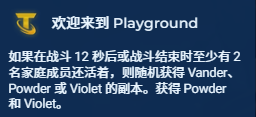 金铲铲之战S13家人德莱文阵容推荐详细介绍