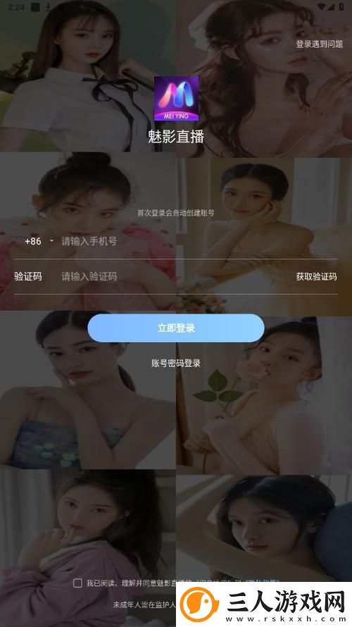 美女直播全婐APP免费更新了