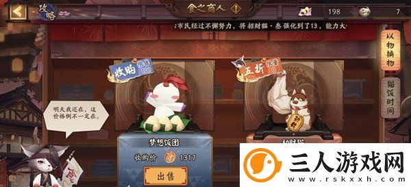 阴阳师劫财猫有什么用