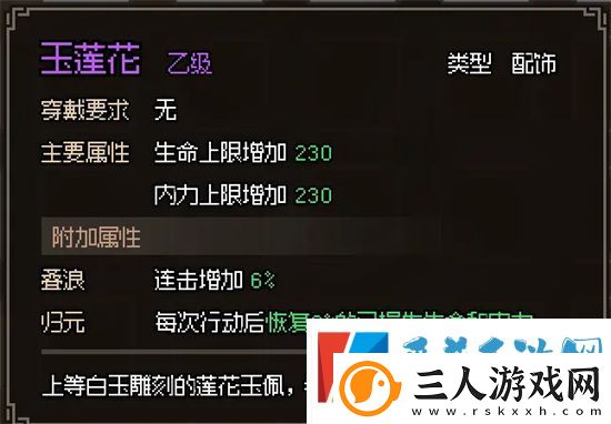 大侠立志传无名小村任务完成攻略分享