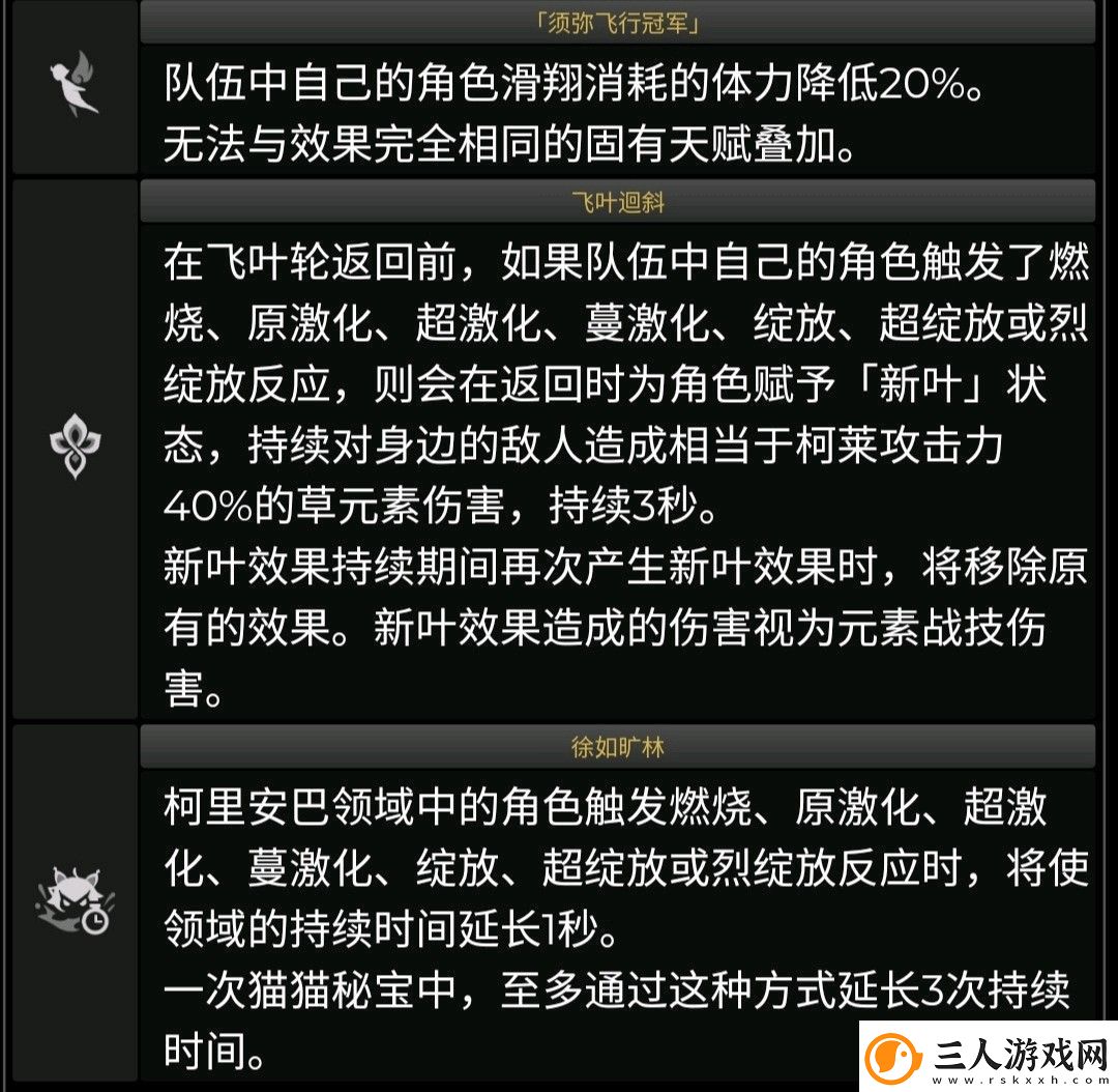 原神3.0雕琢童心活动怎么完成