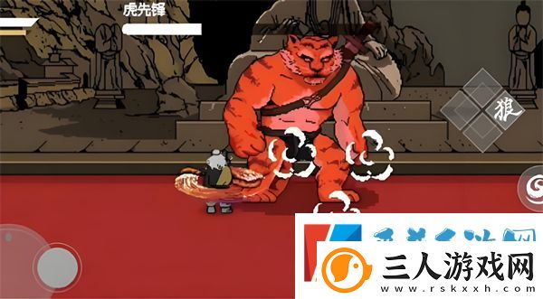 黑神话像素版虎先锋打法攻略