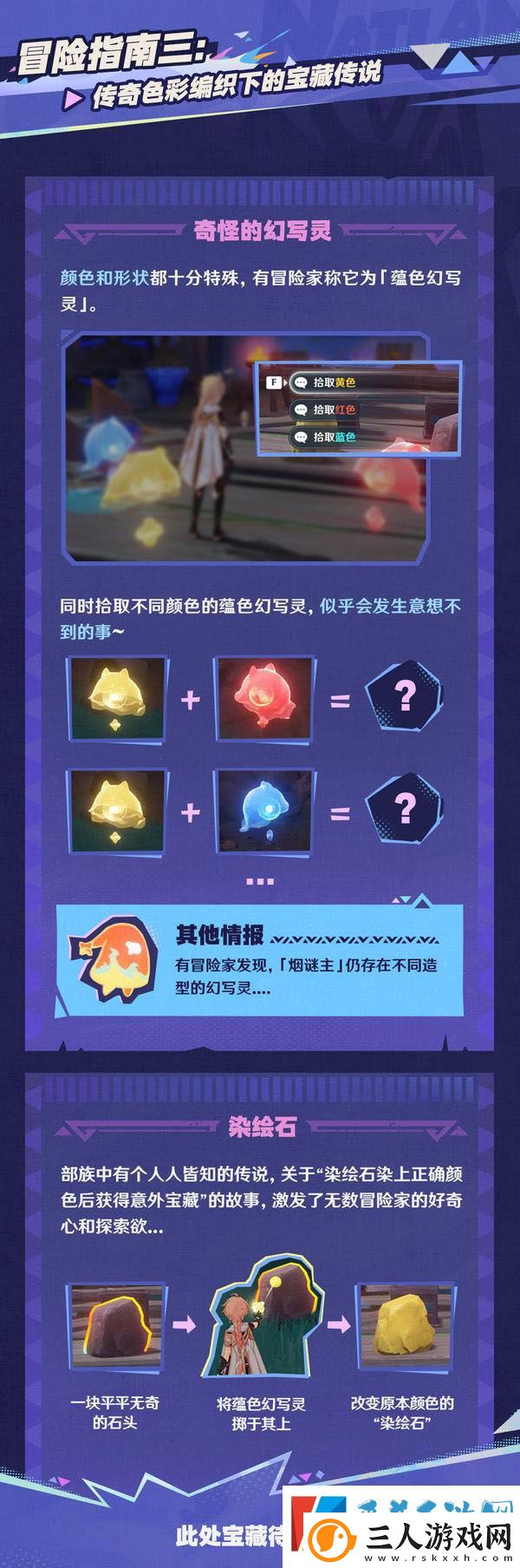 原神烟谜主活动前瞻