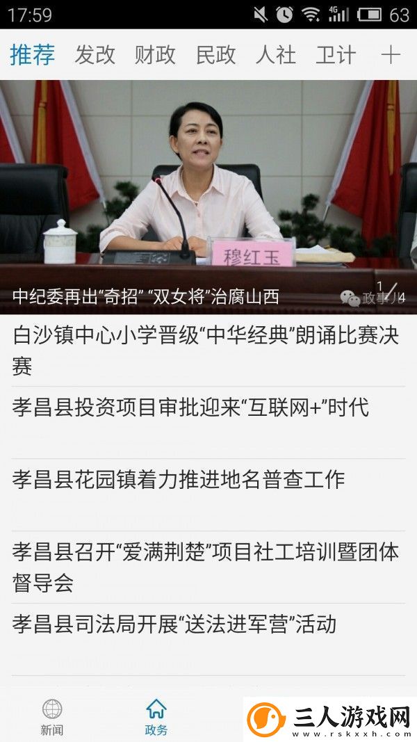 云上孝昌app下载安装云上孝昌本地新闻手机版下载v1.0.6