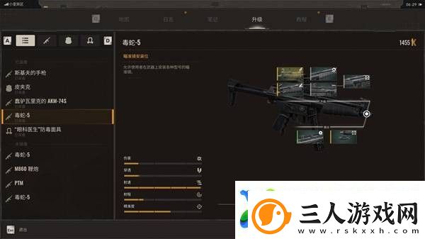 潜行者2怎么装瞄准镜