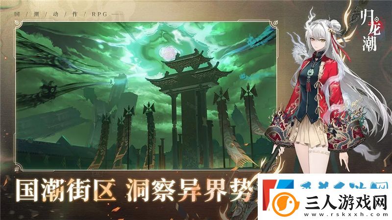 归龙潮寻找乐器任务通过攻略