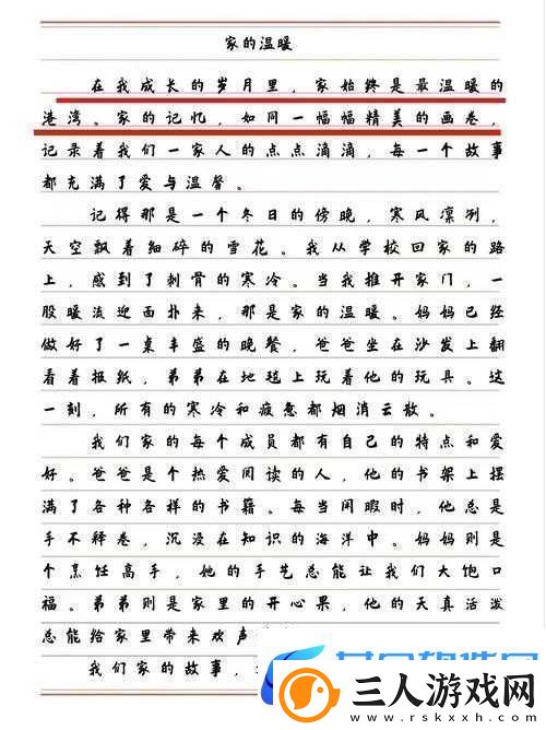 回娘家与父亲的交流