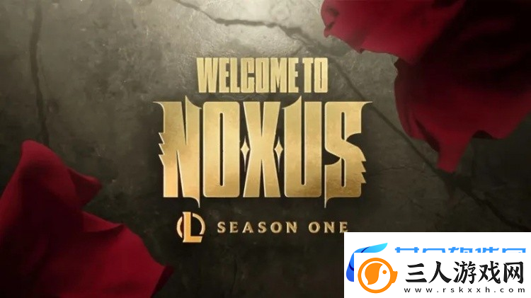 英雄联盟S15赛季新符文有哪些