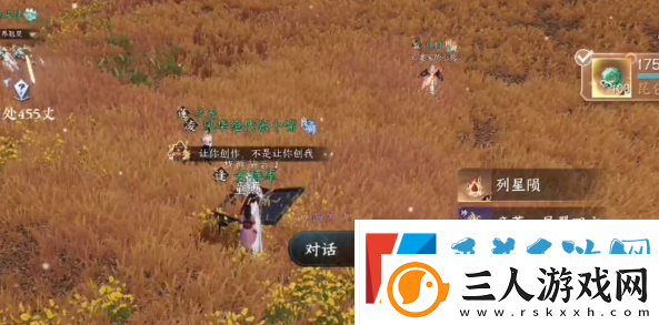 逆水寒手游天地且徜徉任务完成方法介绍