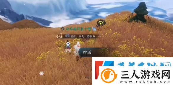 逆水寒手游天地且徜徉任务完成方法介绍