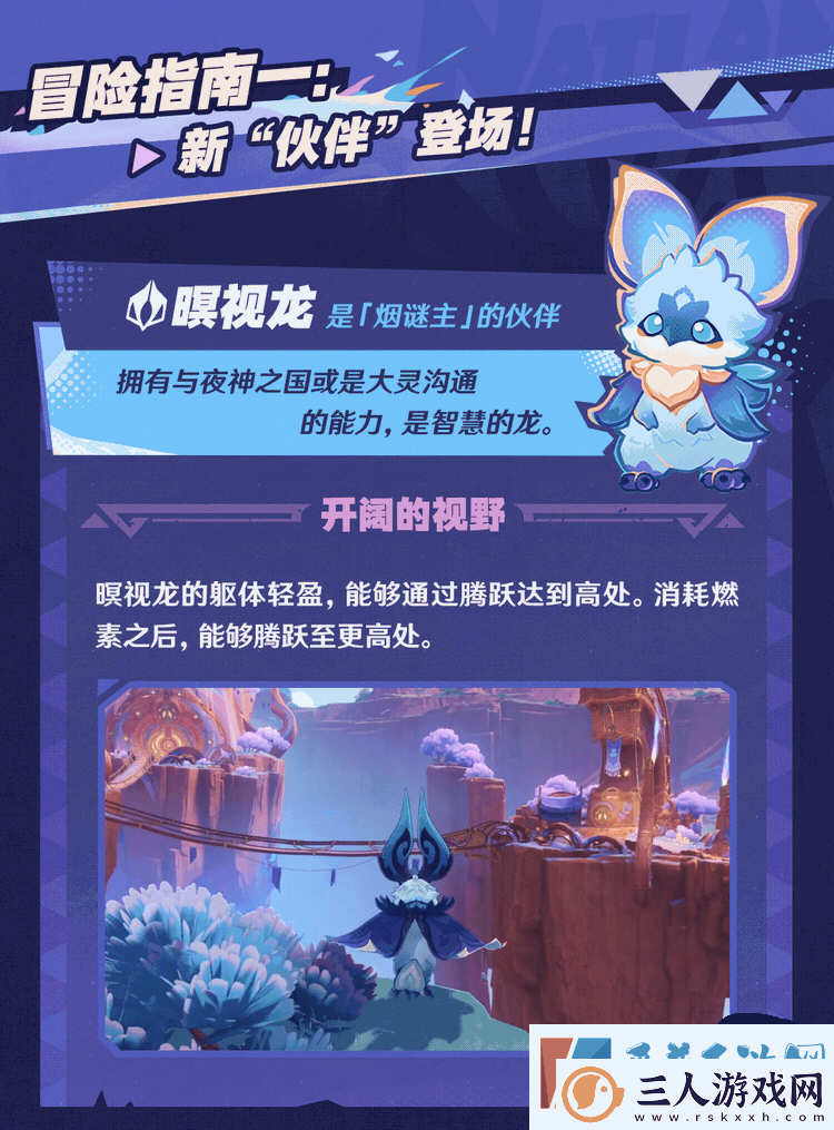 原神烟谜主活动前瞻