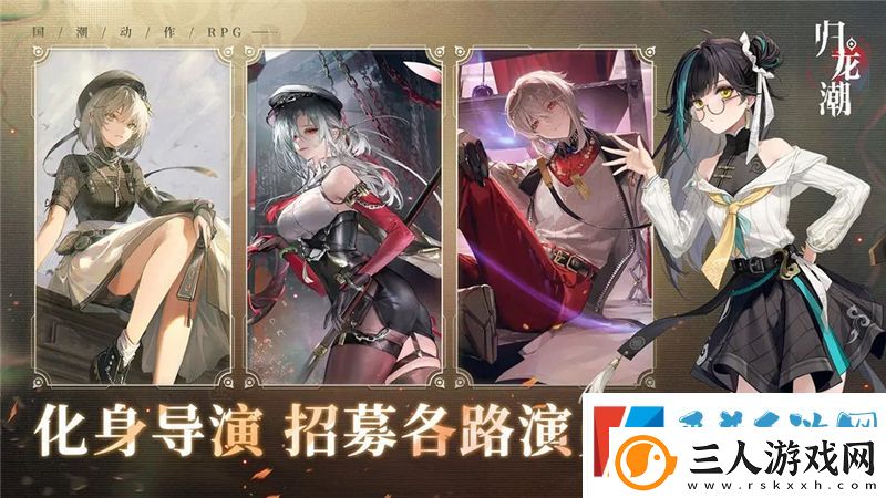 归龙潮寻找乐器任务通过攻略