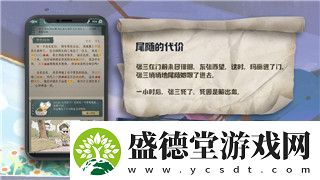 港诡实录里的都市传说揭示了都市中的神秘与恐怖
