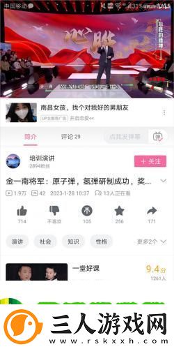 b站概念版旧版本下载