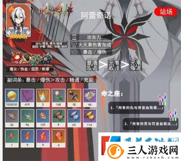 原神仆人养成攻略