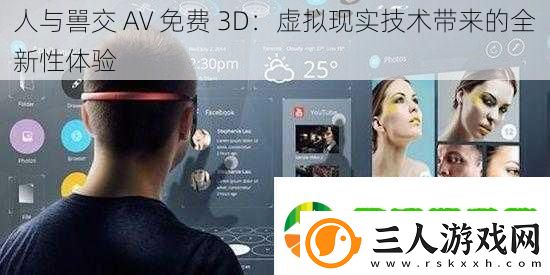 人与嘼交