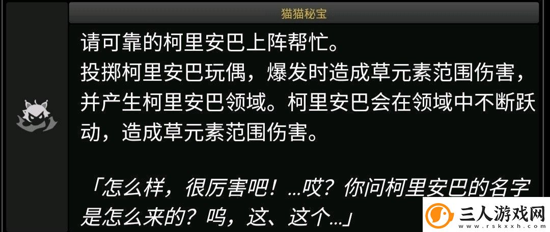 原神3.0雕琢童心活动怎么完成