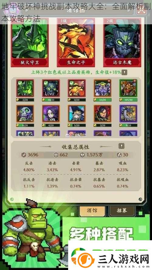 地牢破坏神挑战副本攻略大全