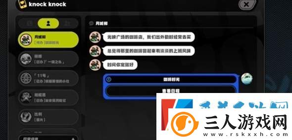绝区零月城柳邀约事件任务攻略分享