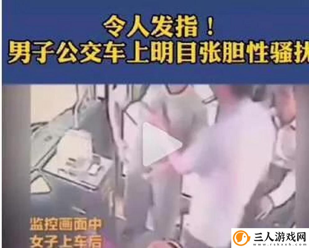 公车上忘穿内裤被挺进稳居榜首