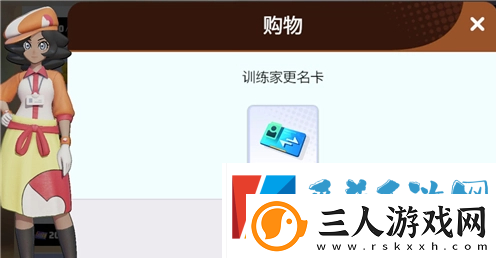 宝可梦大集结改名卡获得方法分享