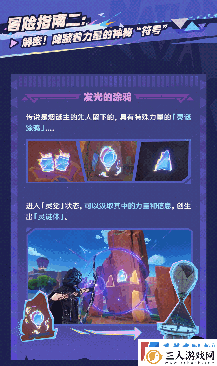 原神烟谜主活动前瞻