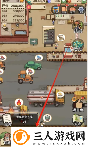 平安加油站车辆星级提升方法
