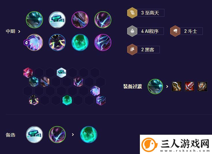 云顶之弈AI黑客卡蜜尔阵容搭配攻略