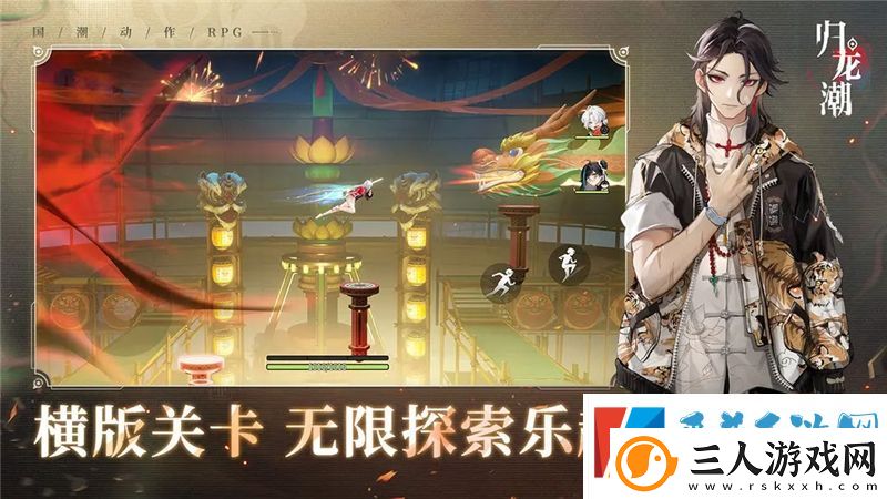 归龙潮寻找乐器任务通过攻略