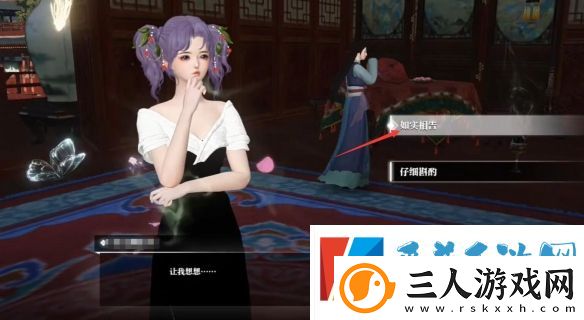 逆水寒手游逸闻任务锦囊遗香任务完成方法攻略分享