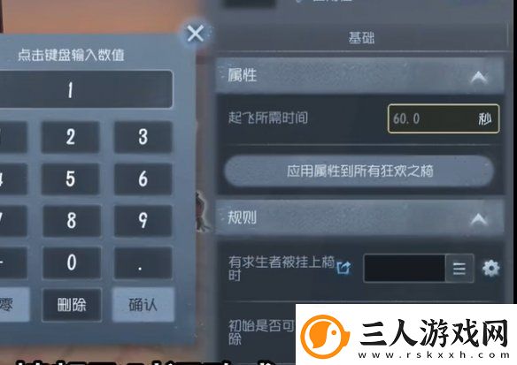 第五人格随笔浮想模式机关玩法攻略