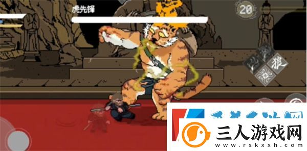 黑神话像素版虎先锋打法攻略
