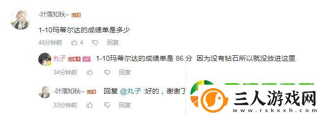 重返未来1999玛蒂尔达的成绩单答案