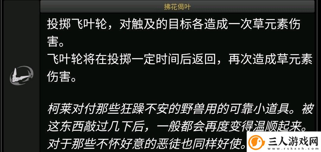 原神3.0雕琢童心活动怎么完成
