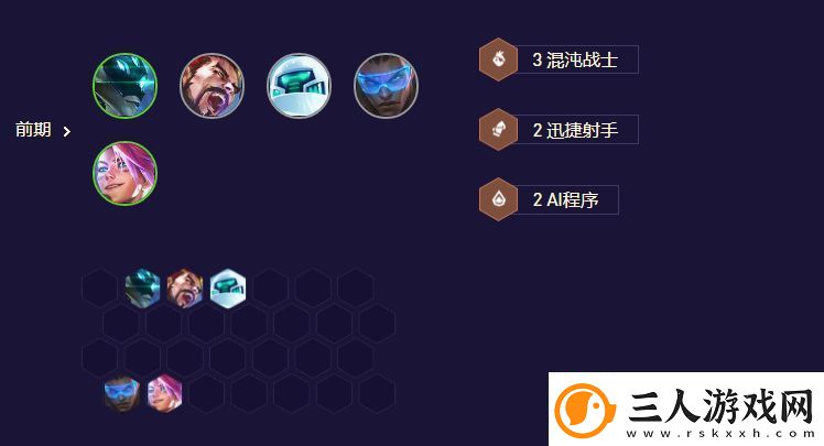 云顶之弈AI黑客卡蜜尔阵容搭配攻略