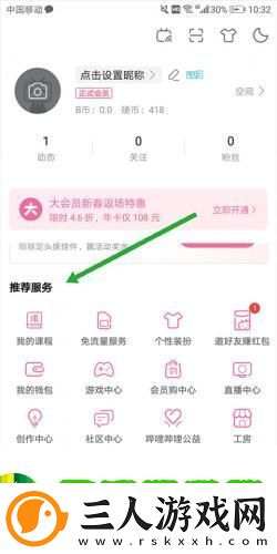 b站概念版旧版本下载