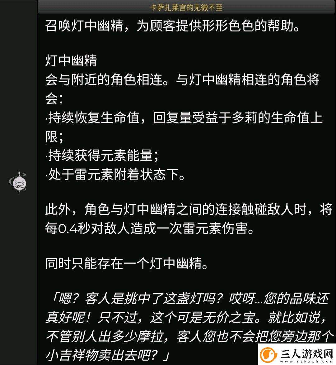 原神3.0雕琢童心活动怎么完成